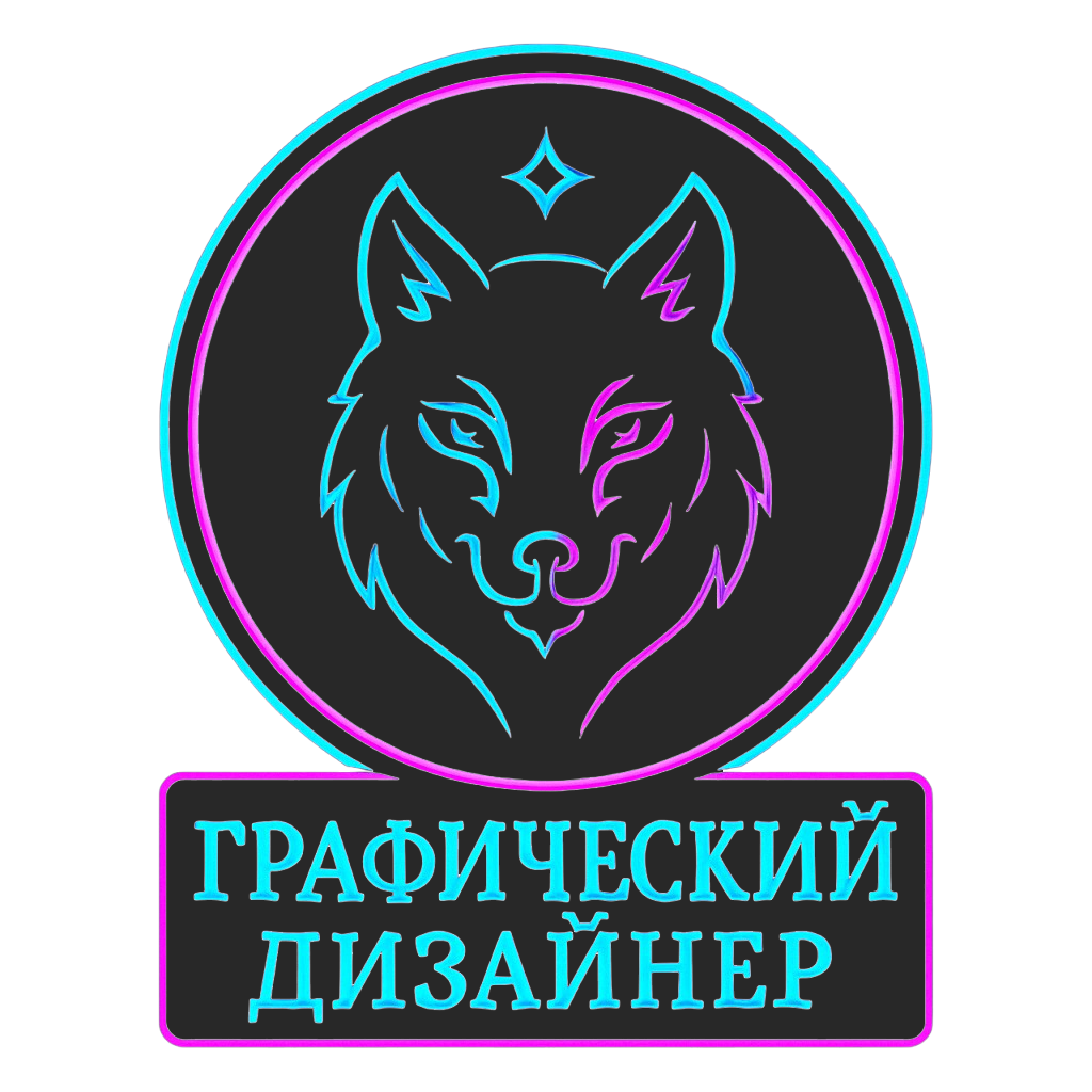 Neo Wolf Logo